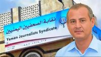 نقابة الصحفيين تدين اختطاف الحوثيين للصحفي النهاري وتطالب بإطلاق سراحه نقابة الصحفيين تدين اختطاف الحوثيين للصحفي النهاري وتطالب بإطلاق سراحه