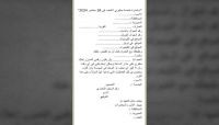 الحوثيون يفرضون شروطًا تعجيزية على المختطفين بدعوى الاحتفال بذكرى 26 سبتمبر الحوثيون يفرضون شروطًا تعجيزية على المختطفين بدعوى الاحتفال بذكرى 26 سبتمبر