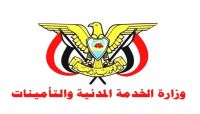 الخدمة المدنية تعلن الإثنين القادم إجازة رسمية الخدمة المدنية تعلن الإثنين القادم إجازة رسمية