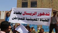 خبير اقتصادي: تدهور الريال بصورة مريعة حرب مباشرة على المواطنين وسرقة لمدخراتهم خبير اقتصادي: تدهور الريال بصورة مريعة حرب مباشرة على المواطنين وسرقة لمدخراتهم
