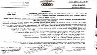 صنعاء.. مليشيات الحوثي تفرض قيودًا جديدة على صالات الأعراس صنعاء.. مليشيات الحوثي تفرض قيودًا جديدة على صالات الأعراس