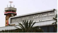 الحوثيون يمنعون ناشطاً مدنياً ونجله من السفر للعلاج عبر مطار صنعاء الحوثيون يمنعون ناشطاً مدنياً ونجله من السفر للعلاج عبر مطار صنعاء