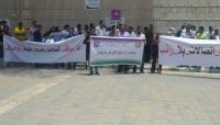 موظفو شركة واي للاتصالات يطالبون برواتبهم بعد سنوات من بيعها موظفو شركة واي للاتصالات يطالبون برواتبهم بعد سنوات من بيعها
