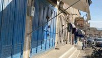 مسؤول حكومي يقول إن مليشيا الحوثي تسعى لفرض جبايات جديدة على التجار في صنعاء مسؤول حكومي يقول إن مليشيا الحوثي تسعى لفرض جبايات جديدة على التجار في صنعاء