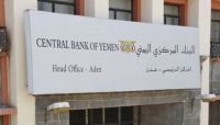 تقرير: زيادة إيرادات المحافظات التابعة للحكومة بنسبة 48% تقرير: زيادة إيرادات المحافظات التابعة للحكومة بنسبة 48%