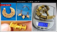 خبير آثار يكشف عن بيع ذهب وحلي معابد الجوف في معارض المجوهرات بصنعاء خبير آثار يكشف عن بيع ذهب وحلي معابد الجوف في معارض المجوهرات بصنعاء
