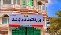 عدن.. الأوقاف تعلن فتح التسجيل مبكرا أمام الراغبين في أداء فريضة الحج عدن.. الأوقاف تعلن فتح التسجيل مبكرا أمام الراغبين في أداء فريضة الحج