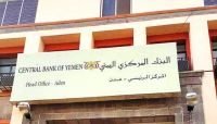 رويترز: الأزمة المالية وانهيار العملة يحاصران الحكومة اليمنية رويترز: الأزمة المالية وانهيار العملة يحاصران الحكومة اليمنية