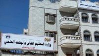 الحكومة اليمنية تبدأ بتحويل مستحقات الطلاب المبتعثين في الخارج الحكومة اليمنية تبدأ بتحويل مستحقات الطلاب المبتعثين في الخارج