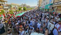 وقفات احتجاجية في مارب وتعز تطالب بتحرك دولي لوقف الإبادة الجماعية بغزة وقفات احتجاجية في مارب وتعز تطالب بتحرك دولي لوقف الإبادة الجماعية بغزة