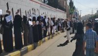"الأمريكي للعدالة" يدعو إلى حلول جذرية لمعاناة المعلمين في مناطق سيطرة الحوثيين "الأمريكي للعدالة" يدعو إلى حلول جذرية لمعاناة المعلمين في مناطق سيطرة الحوثيين