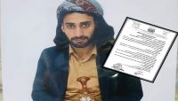 وثيقة تكشف وفاة مريض بسبب تلف جهاز التخدير في أحد مستشفيات صنعاء وثيقة تكشف وفاة مريض بسبب تلف جهاز التخدير في أحد مستشفيات صنعاء