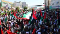 حشود جماهيرية في مأرب وتعز تجدد تضامنها مع الشعب الفلسطيني حشود جماهيرية في مأرب وتعز تجدد تضامنها مع الشعب الفلسطيني