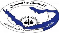 "المحامين اليمنيين" تعقد اجتماعاً في صنعاء وتحذر من تقويض الحوثيين للقضاء ومهنة المحاماة "المحامين اليمنيين" تعقد اجتماعاً في صنعاء وتحذر من تقويض الحوثيين للقضاء ومهنة المحاماة
