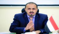 الإرياني يدين جريمة قتل الحوثيين لأم وجنينها في محافظة الحديدة الإرياني يدين جريمة قتل الحوثيين لأم وجنينها في محافظة الحديدة