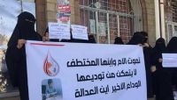 وفاة والدة "مختطفة" في سجون الحوثيين ورابطة حقوقية تجدد دعوتها لإطلاق كل المختطفات وفاة والدة "مختطفة" في سجون الحوثيين ورابطة حقوقية تجدد دعوتها لإطلاق كل المختطفات