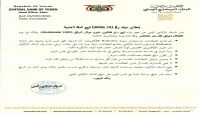 البنك المركزي يعلن عن مزاد لبيع 30مليون دولار البنك المركزي يعلن عن مزاد لبيع 30مليون دولار