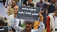 الحكومة الشرعية ترحب بقرار تصنيف الحوثيين كمنظمة إرهابية الحكومة الشرعية ترحب بقرار تصنيف الحوثيين كمنظمة إرهابية