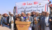 مأرب: قبائل أرحب ونهم وبني الحارث تعلن النفير العام لمساندة الجيش في معركة استعادة الدولة مأرب: قبائل أرحب ونهم وبني الحارث تعلن النفير العام لمساندة الجيش في معركة استعادة الدولة