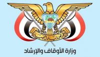 الأوقاف تطلق خدمة إلكترونية للحجاج وتمدد التسجيل حتى 9 فبراير الأوقاف تطلق خدمة إلكترونية للحجاج وتمدد التسجيل حتى 9 فبراير