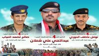 حملة إلكترونية واسعة لإحياء الذكرى الرابعة لاستشهاد العميد شعلان ورفاقه حملة إلكترونية واسعة لإحياء الذكرى الرابعة لاستشهاد العميد شعلان ورفاقه