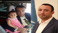 زوجة موظف أممي تطالب الحوثيين بالإفراج عنه زوجة موظف أممي تطالب الحوثيين بالإفراج عنه