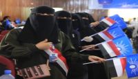 يوم المرأة العالمي.. الإصلاح يشيد بصمود اليمنيات ويدعو لتمكينهن في بناء المستقبل يوم المرأة العالمي.. الإصلاح يشيد بصمود اليمنيات ويدعو لتمكينهن في بناء المستقبل