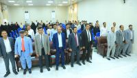 جامعة إقليم سبأ تُدشّن المؤتمر العلمي الثاني جامعة إقليم سبأ تُدشّن المؤتمر العلمي الثاني