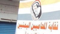  مليشيا الحوثي تختطف محاميا في صنعاء