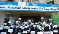 "المعلمين اليمنيين" تدين التعديلات الحوثية على المناهج التعليمية "المعلمين اليمنيين" تدين التعديلات الحوثية على المناهج التعليمية