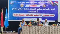 "سياسيون وباحثون": 26سبتمبر منطلق اليمنيين لتحرير صنعاء واستعادة الدولة واقتلاع بقايا الإمامة