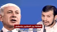 وجهان للإرهاب.. نتنياهو والحوثي يُجبِران سكان غزة وصنعاء على تلقي الأكاذيب عبر مكبرات الصوت