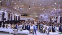 وزارة الشباب تختتم فعاليات الملتقى الشبابي الموسع وزارة الشباب تختتم فعاليات الملتقى الشبابي الموسع
