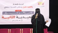 مأرب: فعالية عيدية نسائية تشيد بصمود مأرب وتثمّن دعم السعودية لليمن