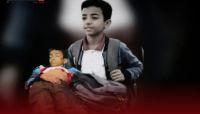 حملة إعلامية لتسليط الضوء على انتهاكات الأطفال في اليمن تنطلق اليوم الأربعاء