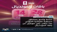 سخط واسع بمناطق المليشيا بعد إعلان يمن موبايل عن باقة المونديال "الجبايات المقنعة"