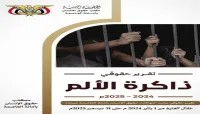 تقرير حقوقي: 3219 انتهاكاً حوثياً في أمانة العاصمة خلال عامين