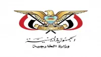 اليمن تحذر من تداعيات التصعيد الإيراني على الأمن الإقليمي