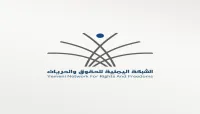 شبكة حقوقية تدين جريمة تفجير منزل الشيخ إبراهيم المقرمي من قبل المليشيات الحوثية