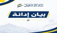 مركز حقوقي يدين إعدام مواطن مدني ميدانيا من قبل مليشيات الحوثي جنوبي تعز