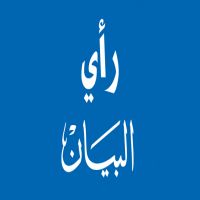 رأي البيان رأي البيان